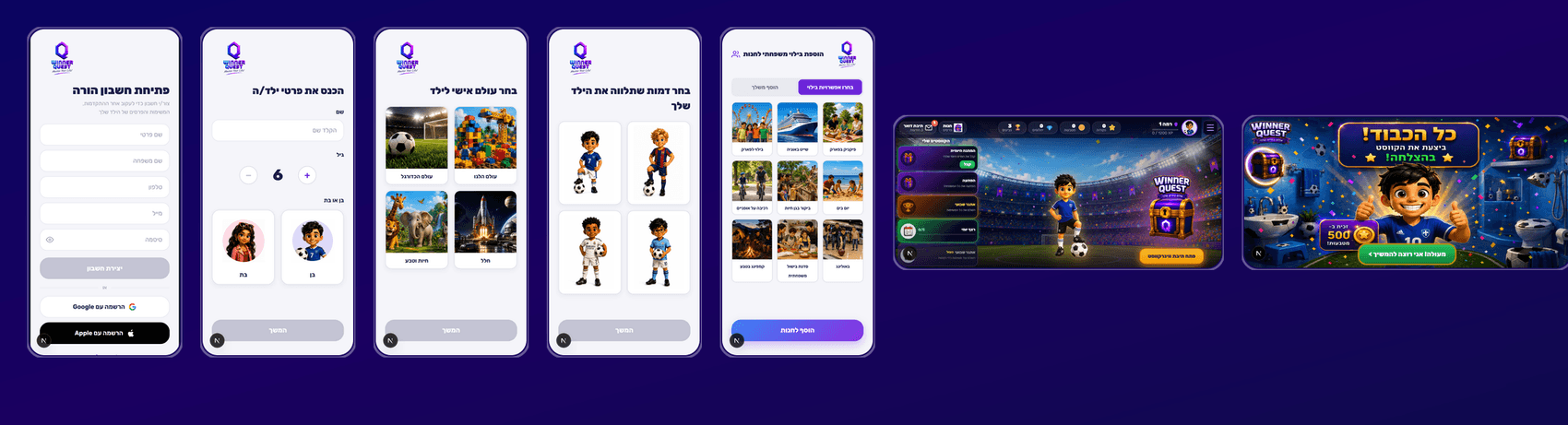 WinnerQuest illustrative demo